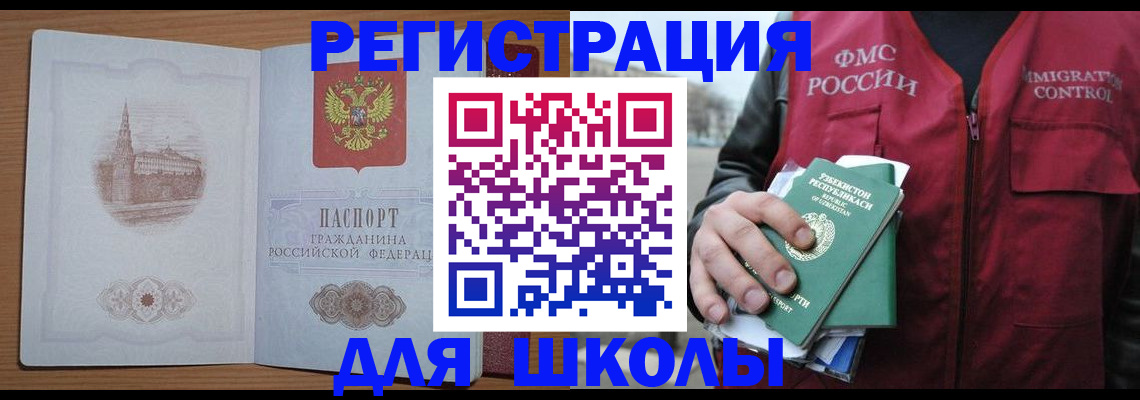 временная регистрация гарантия в Ессентуках