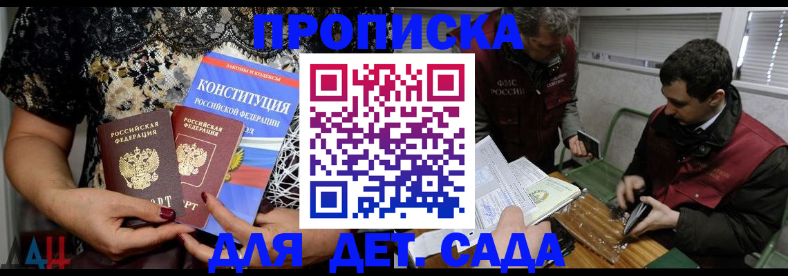 временная регистрация поиск в Ессентуках