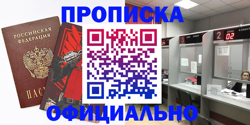 временная регистрация для школы в Ессентуках