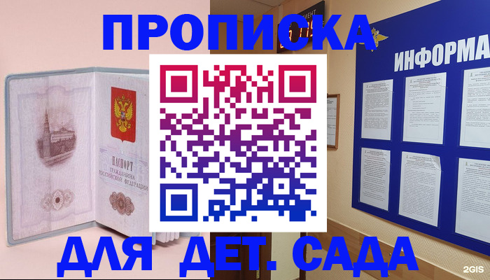 временная регистрация адрес в Ессентуках